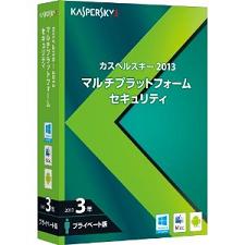 カスペルスキー2013 マルチプラットフォームセキュリティ カスペルスキー2013 マルチプラットフォームセキュリティ