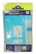 TRV 便利な圧縮ケース（LL）